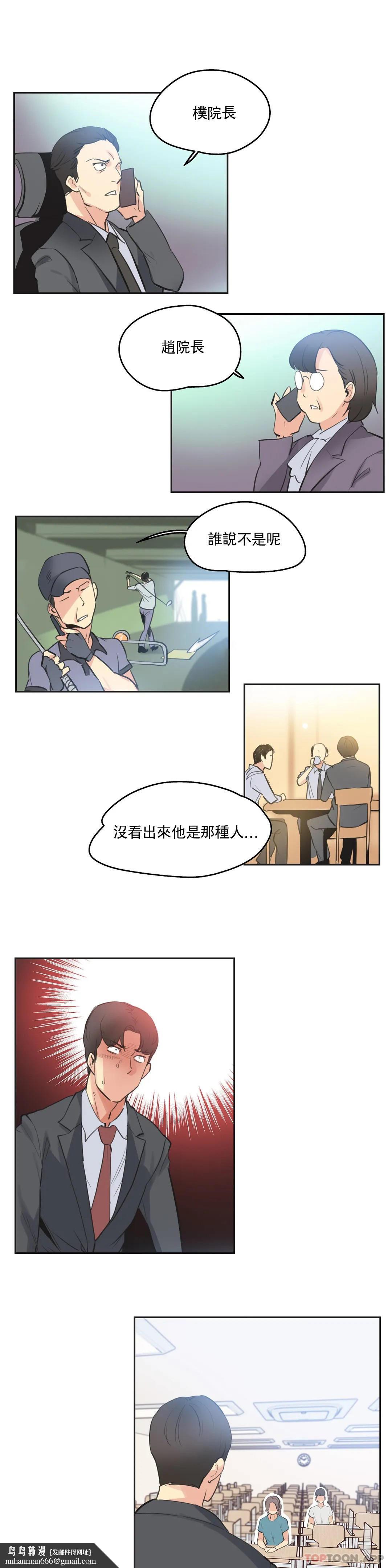 代理部，第79話，第 12 页