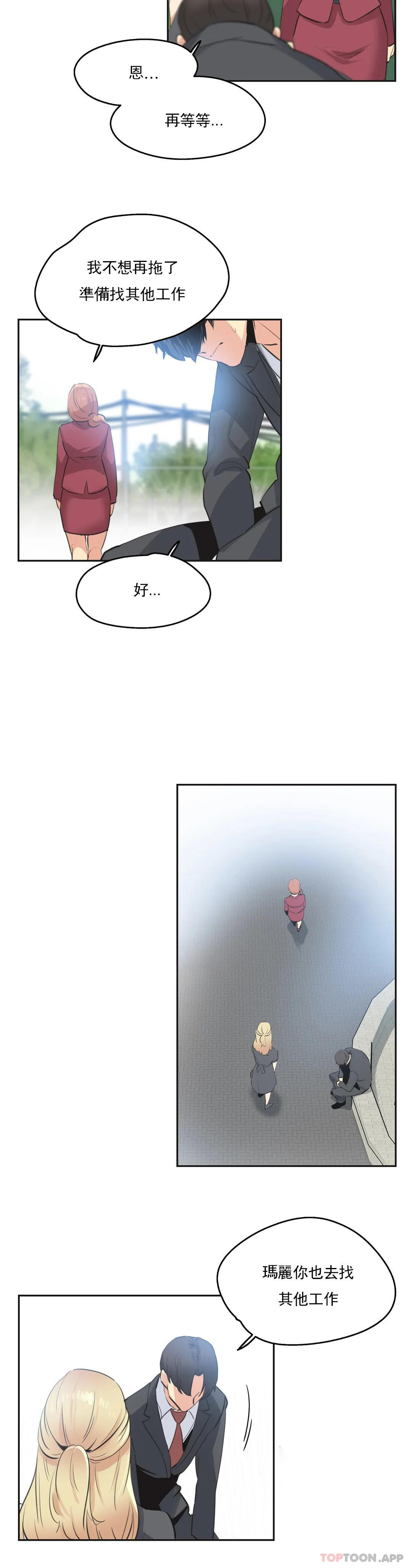 代理部，第79話，第 15 页