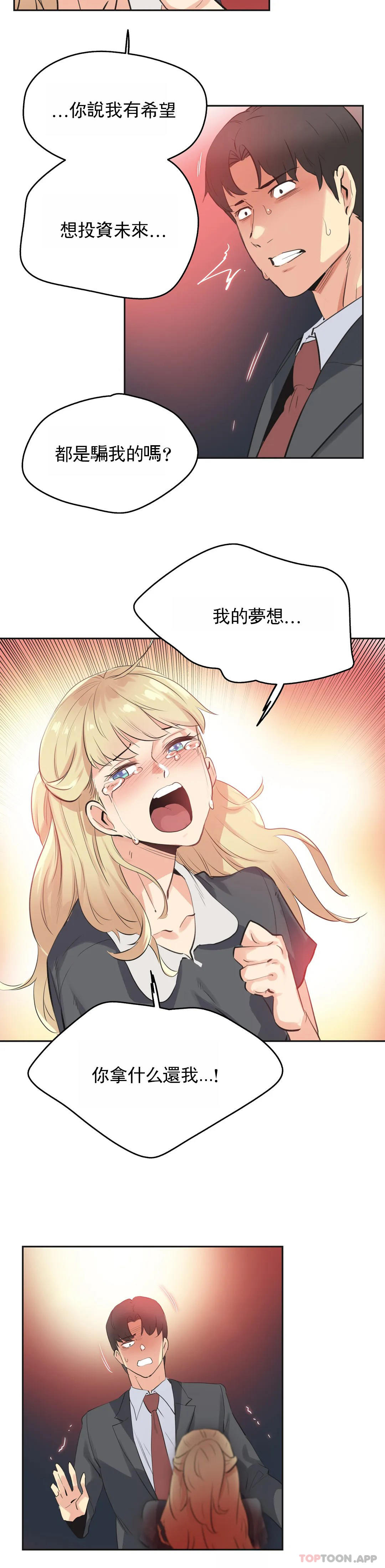 代理部，第80話，第 5 页