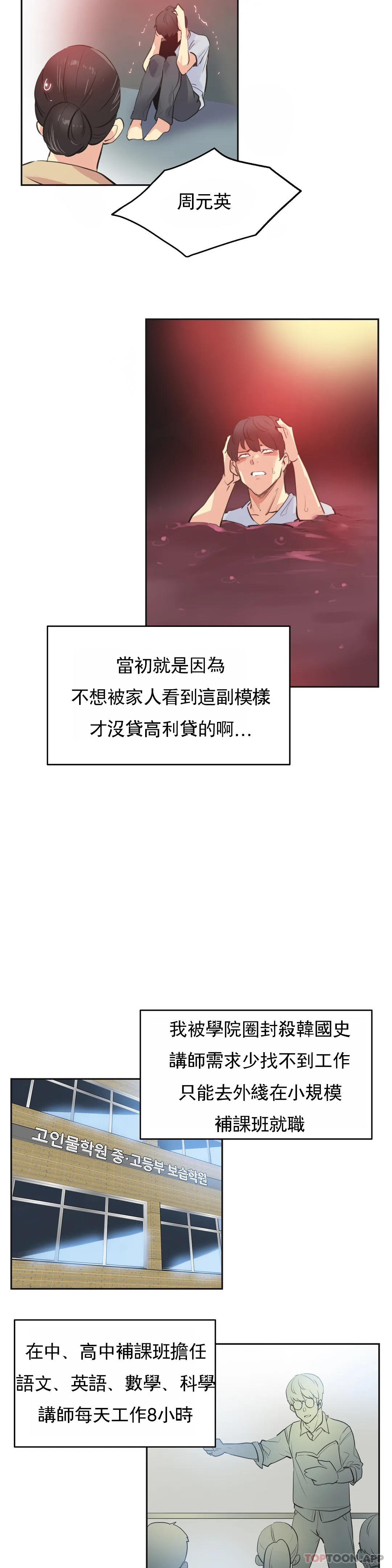 代理部，第80話，第 15 页