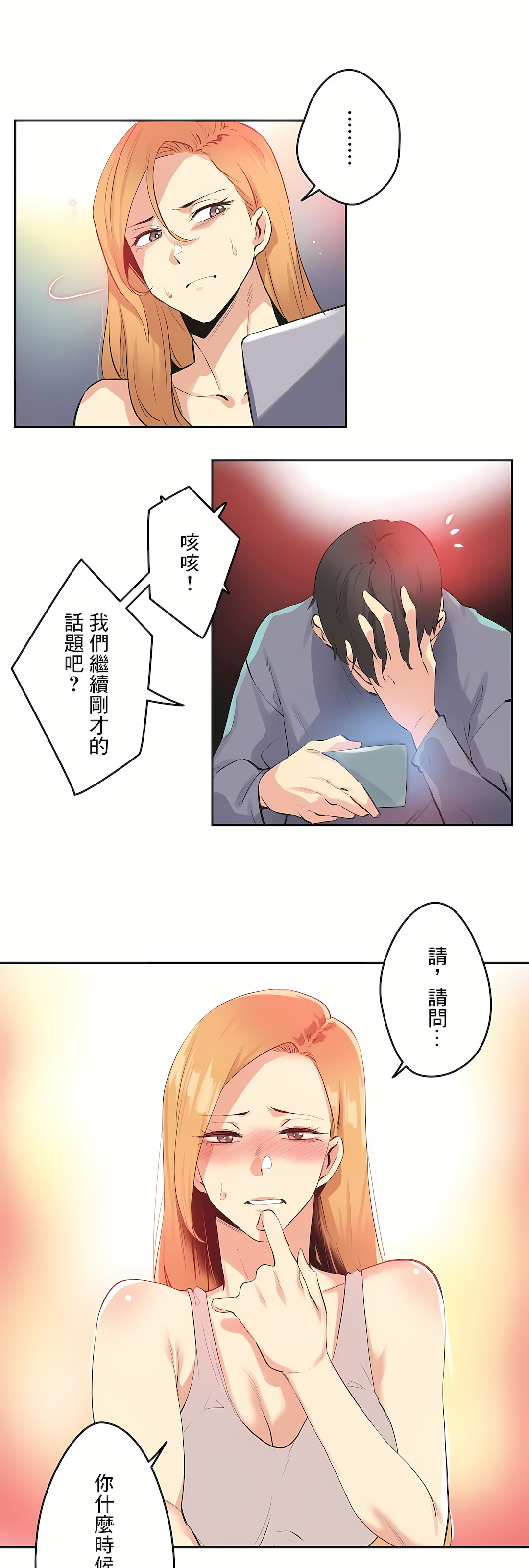 代理部，最終話，第 34 页