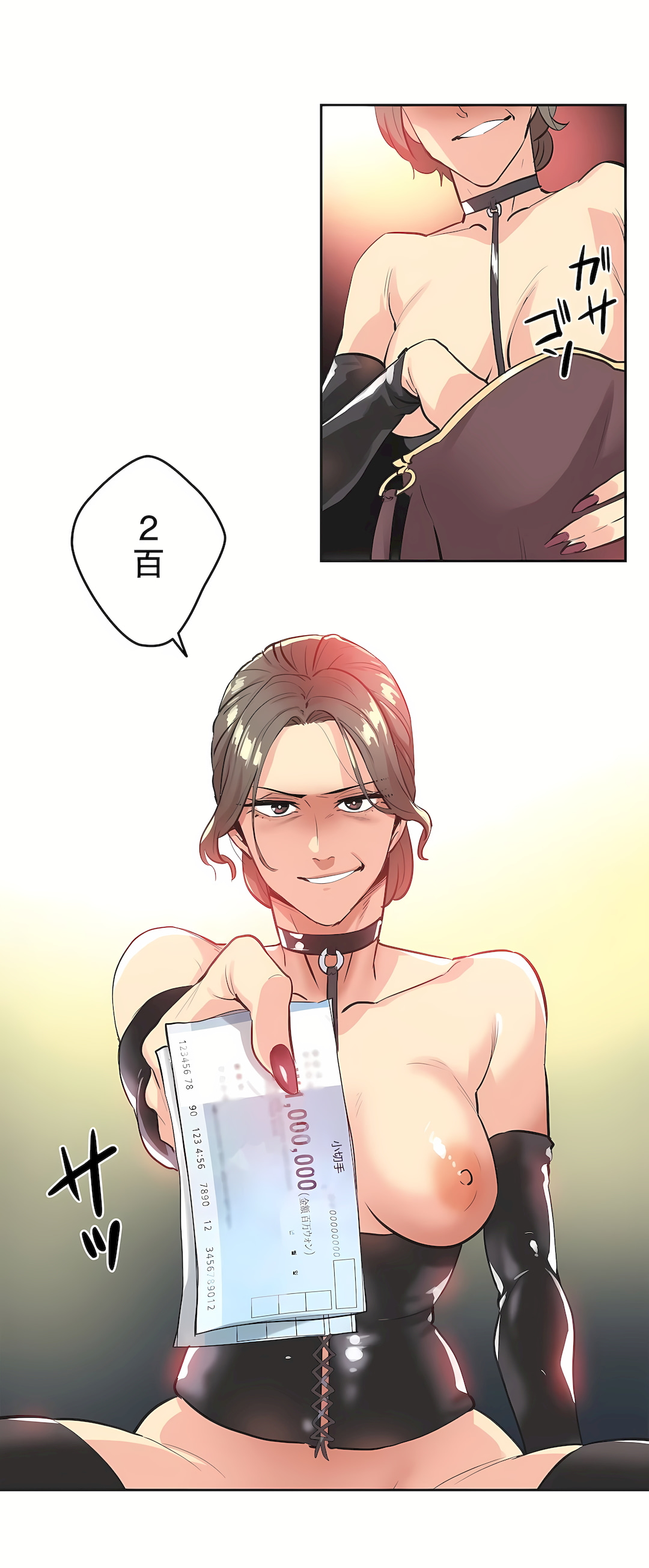 代理部，最終話，第 11 页