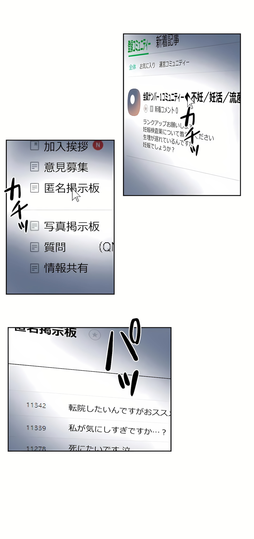 代理部，最終話，第 21 页
