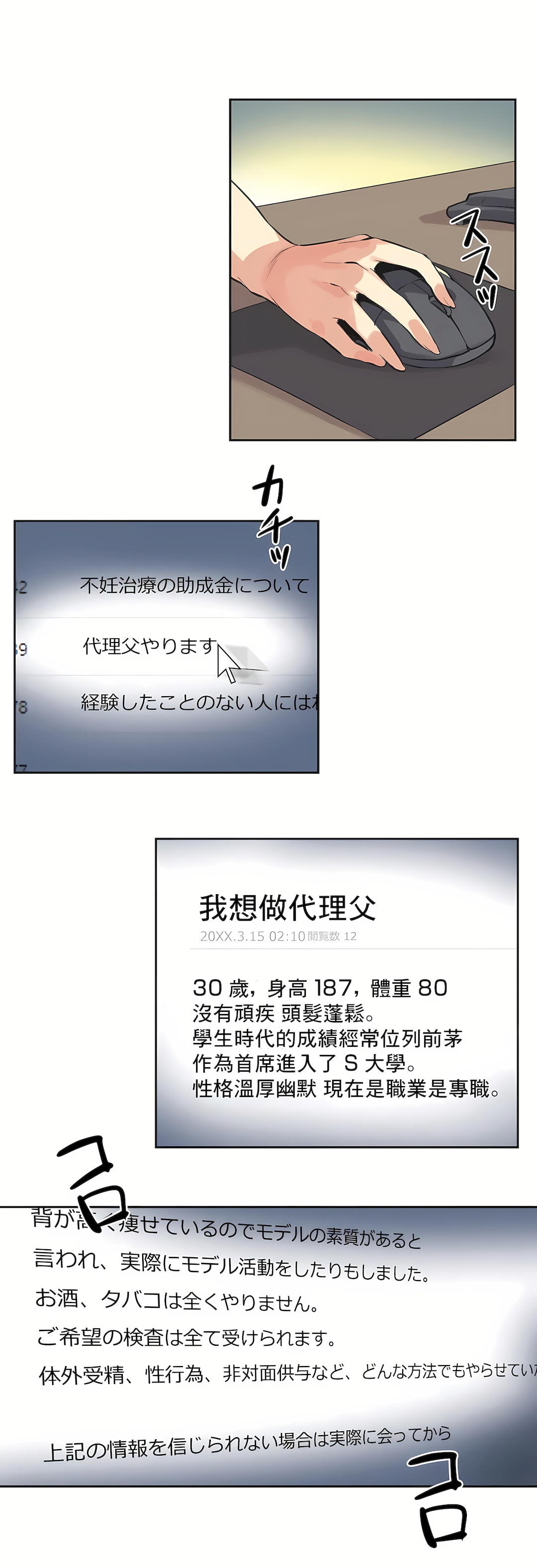 代理部，最終話，第 22 页
