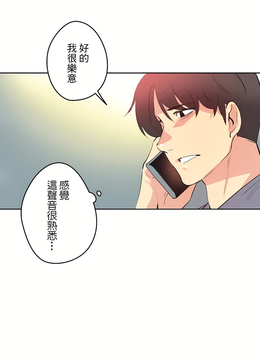 代理部，最終話，第 28 页