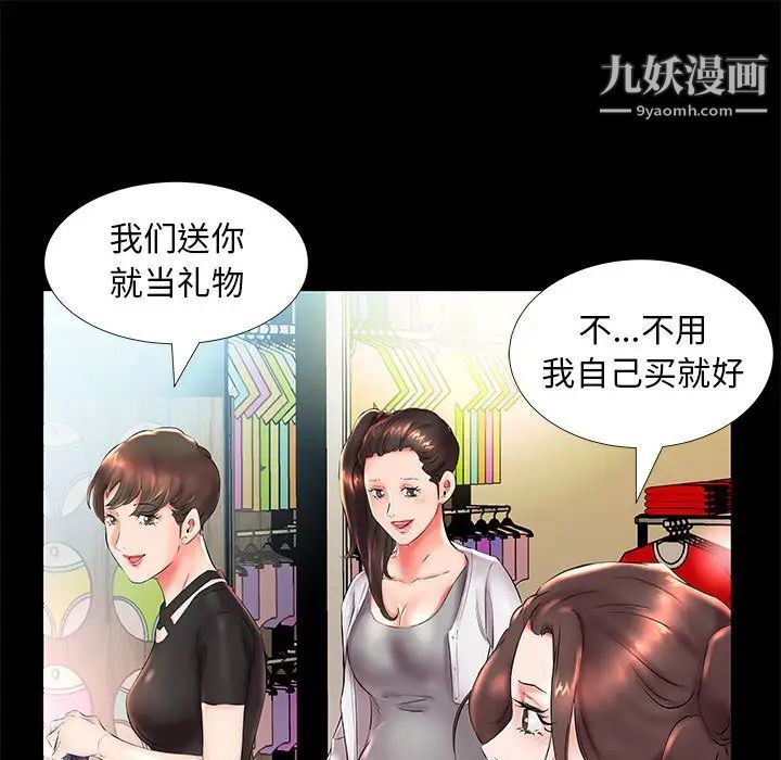 假戏真做，第26话，第 25 页