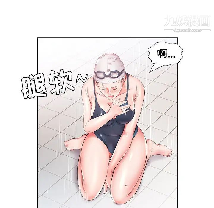 假戏真做，第26话，第 11 页