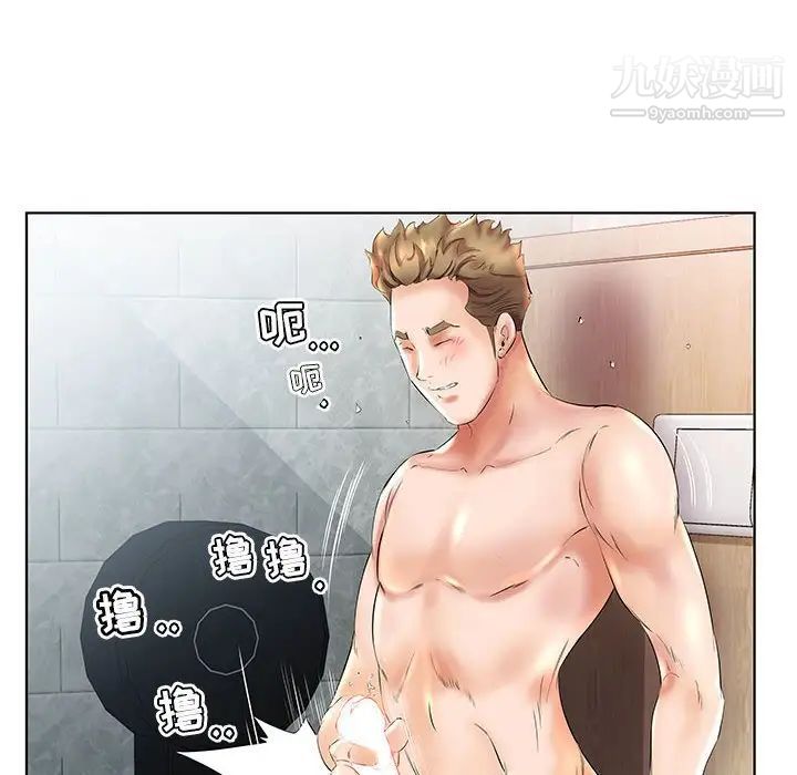 假戏真做，第26话，第 40 页
