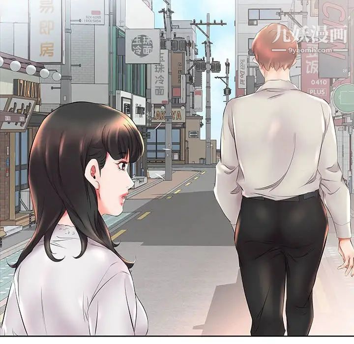 假戏真做，第26话，第 84 页
