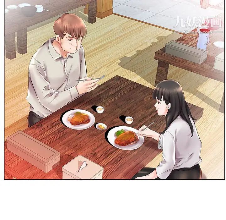 假戏真做，第26话，第 95 页