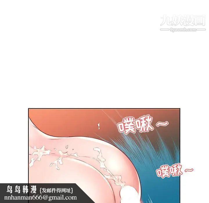 假戏真做，第26话，第 52 页