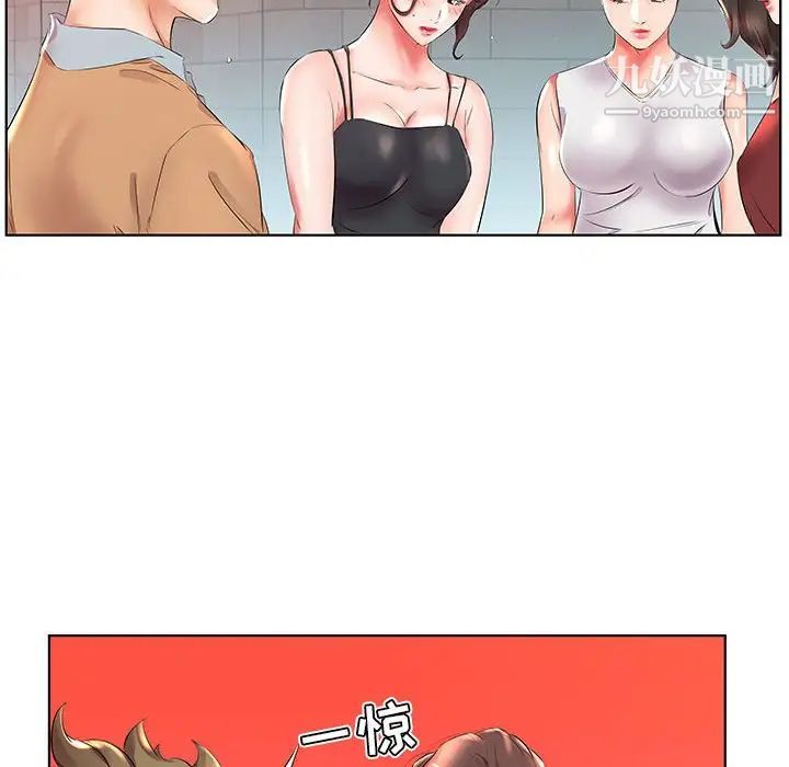 假戏真做，第26话，第 60 页
