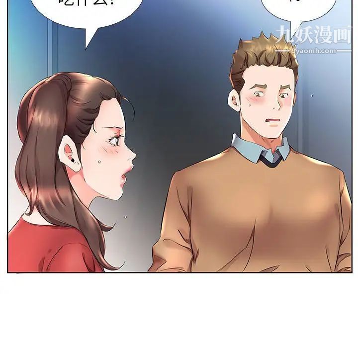 假戏真做，第26话，第 64 页