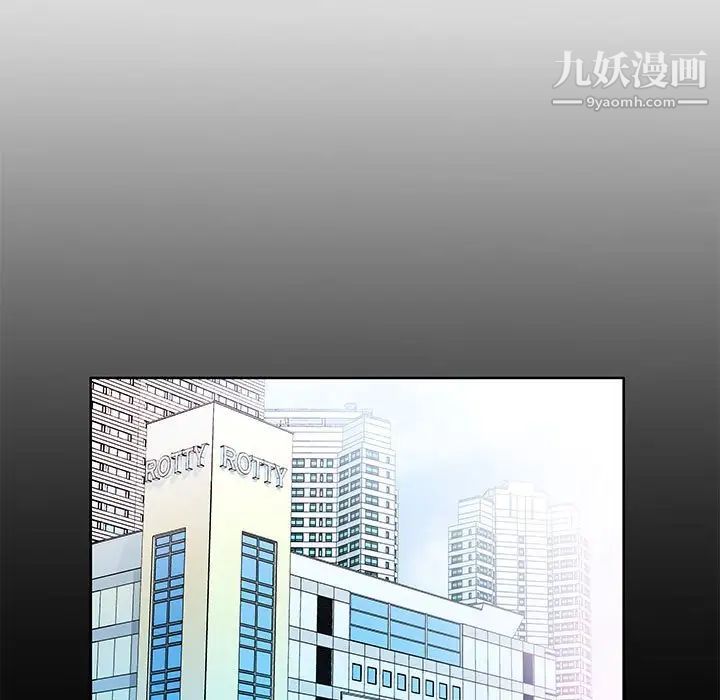假戏真做，第26话，第 15 页