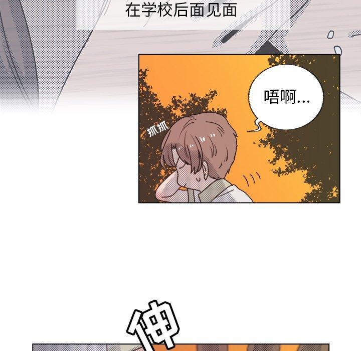 心跳维他命，第3话，第 5 页