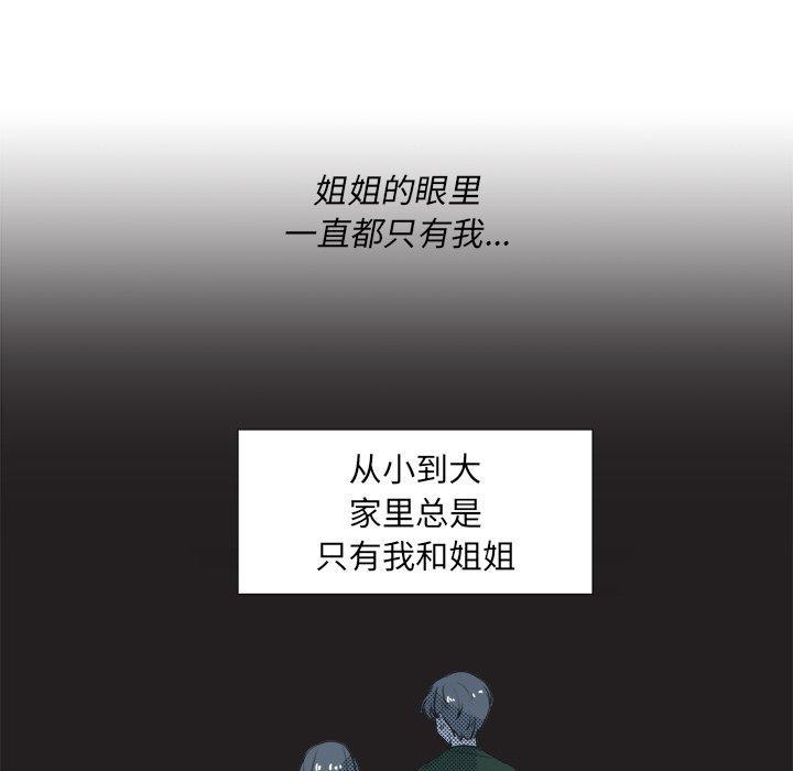 心跳维他命，第3话，第 44 页