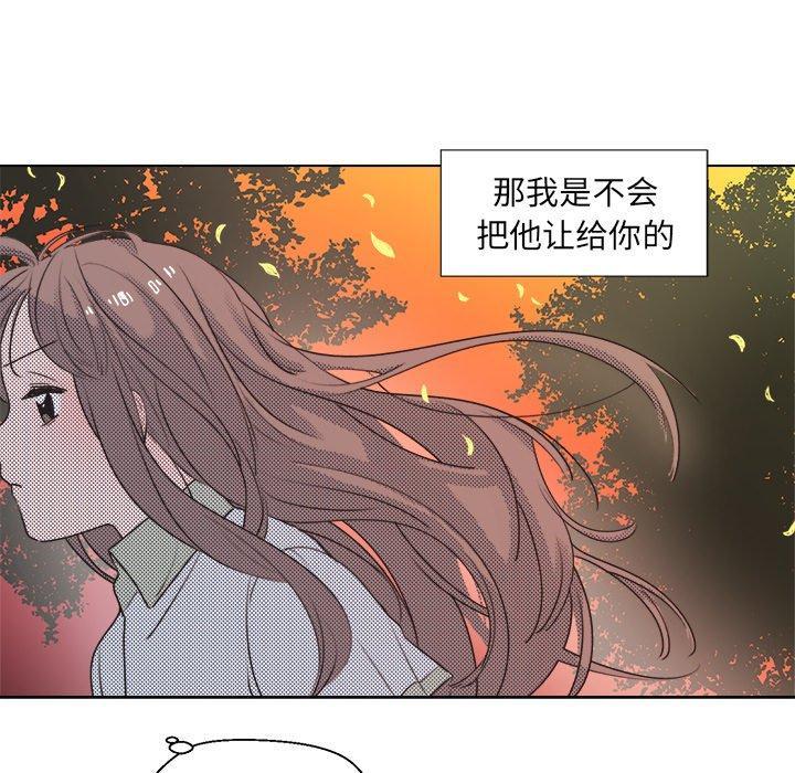心跳维他命，第3话，第 11 页