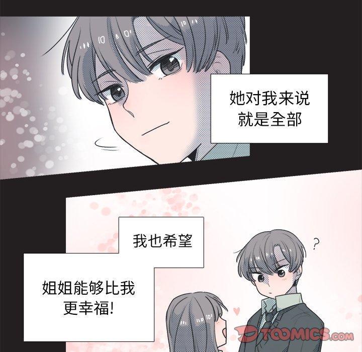 心跳维他命，第3话，第 49 页