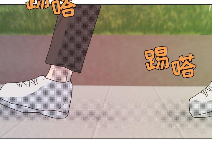 心跳维他命，第3话，第 3 页