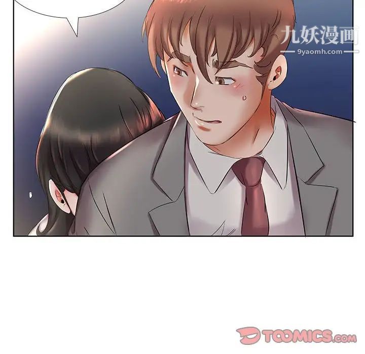 假戏真做，第27话，第 34 页