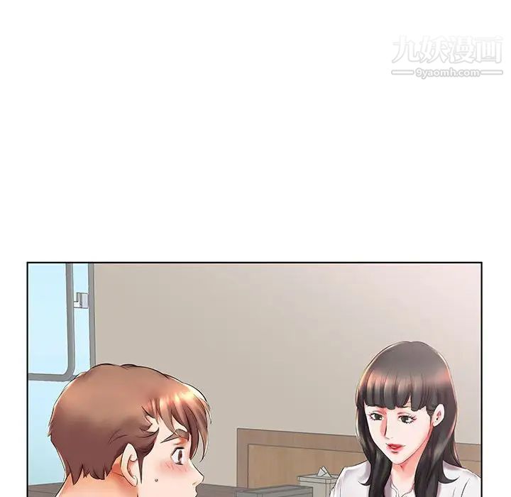 假戏真做，第27话，第 5 页