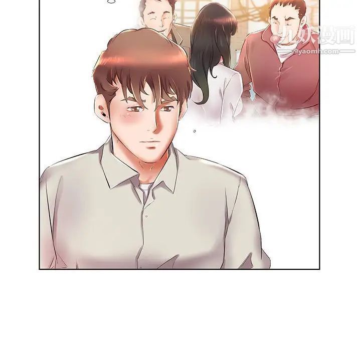 假戏真做，第27话，第 11 页