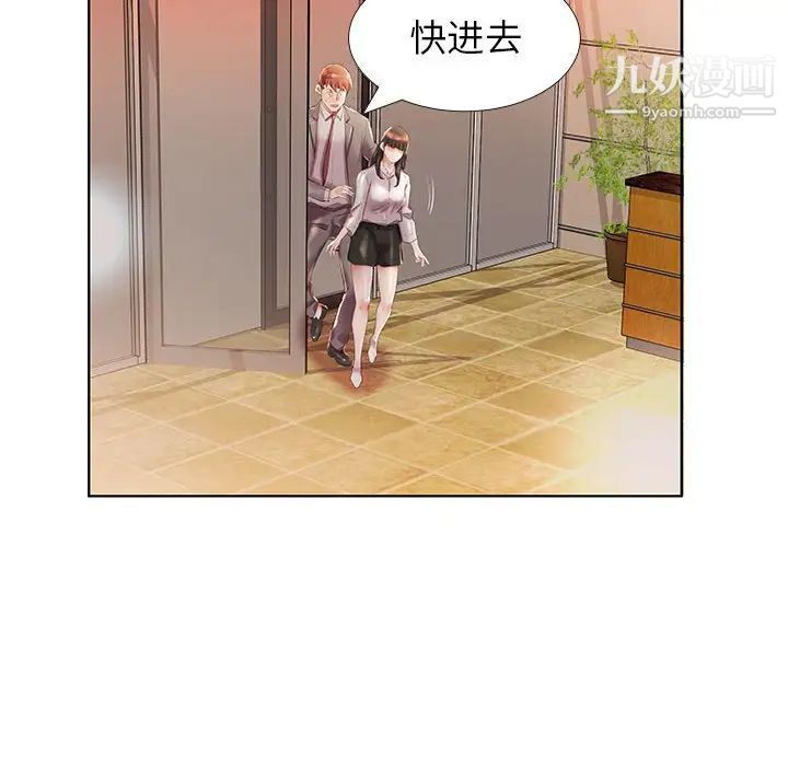 假戏真做，第27话，第 40 页