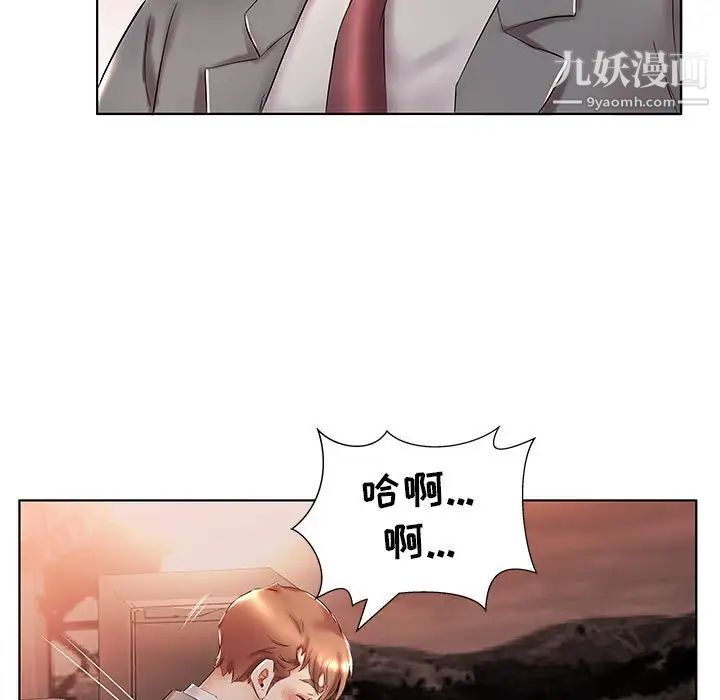 假戏真做，第27话，第 69 页