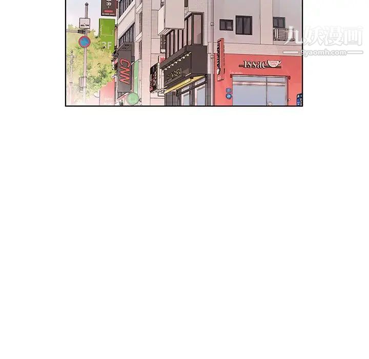 假戏真做，第27话，第 17 页