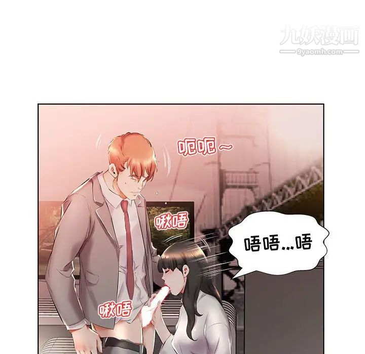 假戏真做，第27话，第 65 页