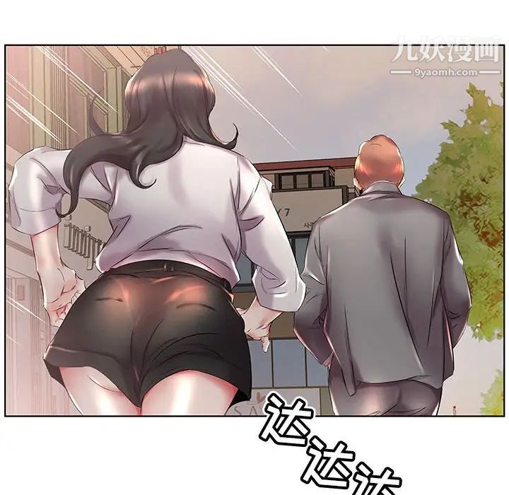 假戏真做，第27话，第 28 页