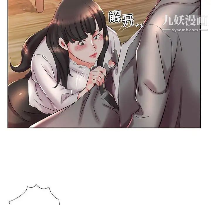 假戏真做，第27话，第 60 页