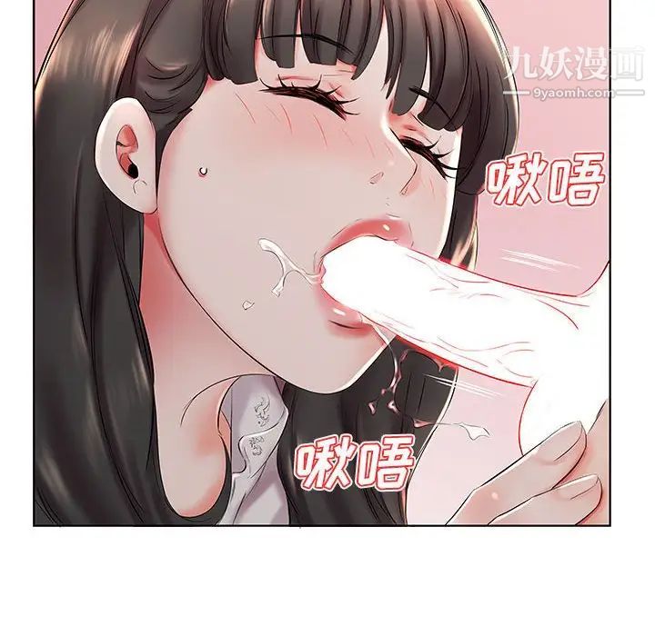 假戏真做，第27话，第 64 页
