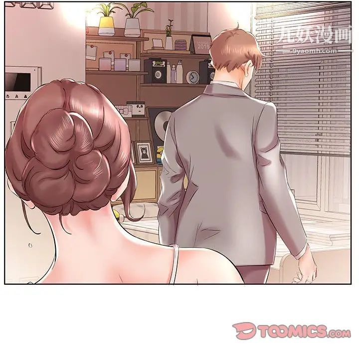假戏真做，第28话，第 34 页