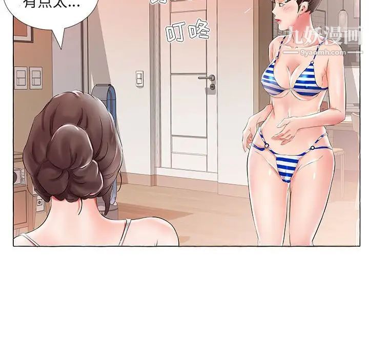 假戏真做，第28话，第 80 页