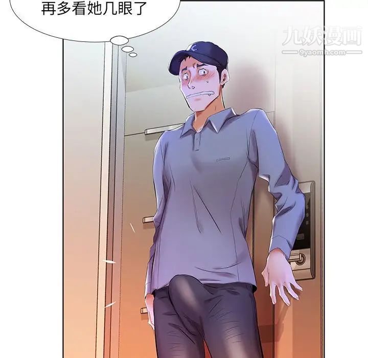 假戏真做，第28话，第 88 页