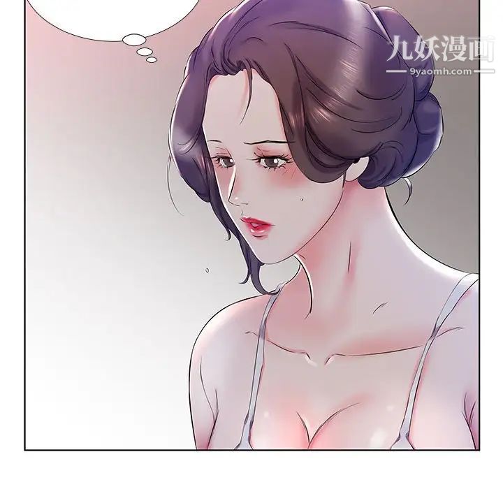 假戏真做，第28话，第 11 页