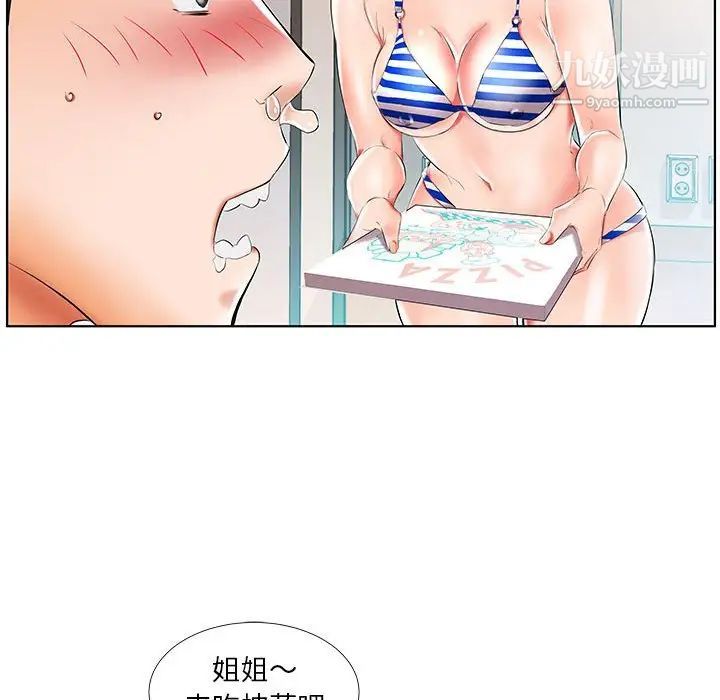 假戏真做，第28话，第 84 页
