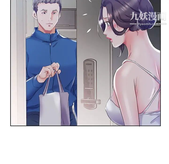 假戏真做，第28话，第 17 页