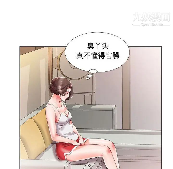 假戏真做，第28话，第 65 页