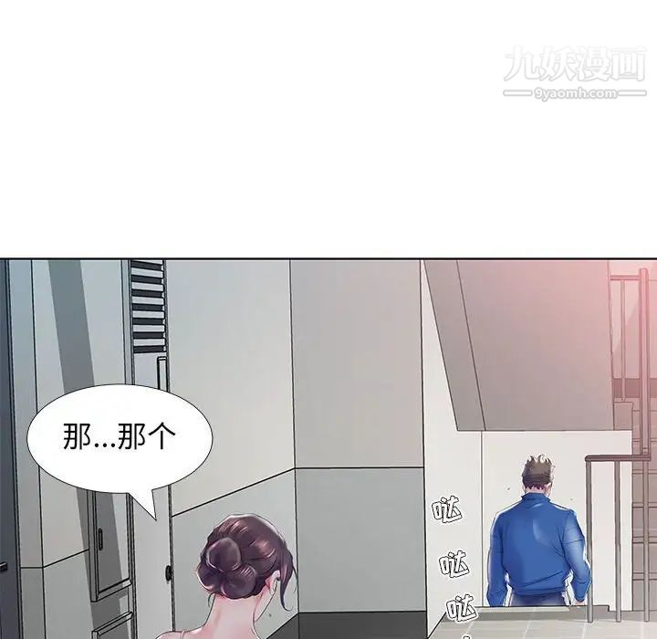 假戏真做，第28话，第 22 页