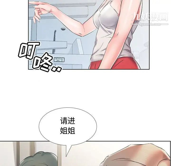 假戏真做，第28话，第 60 页