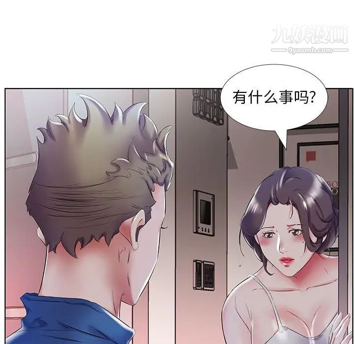 假戏真做，第28话，第 15 页