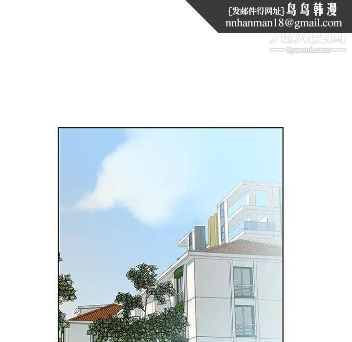 假戏真做，第28话，第 51 页