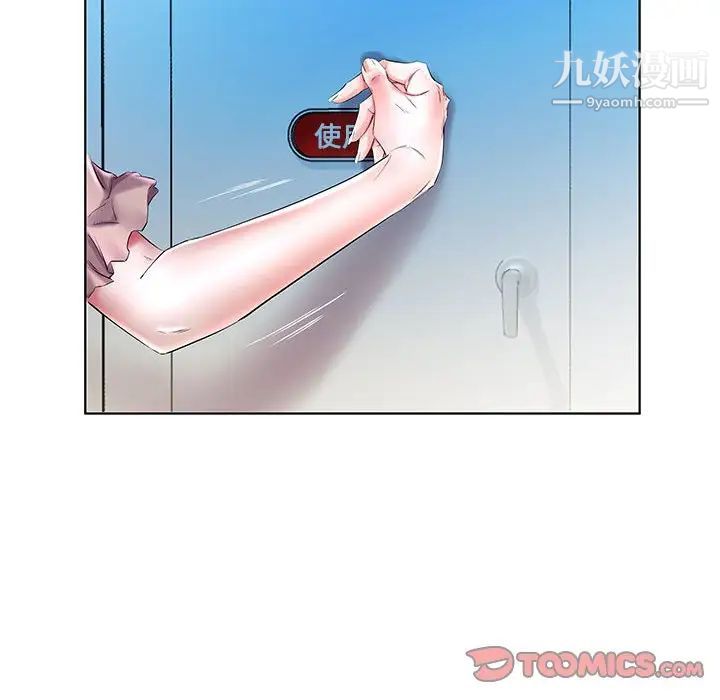 假戏真做，第29话，第 34 页