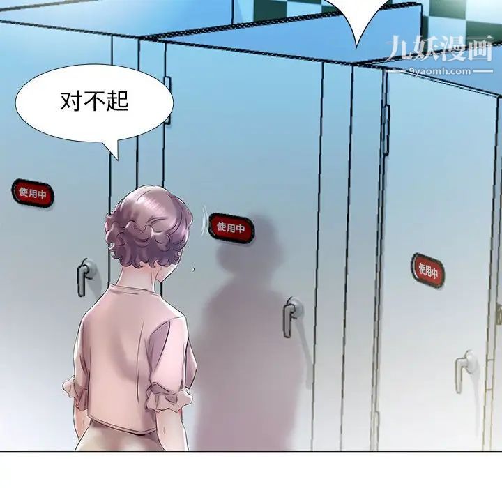 假戏真做，第29话，第 44 页