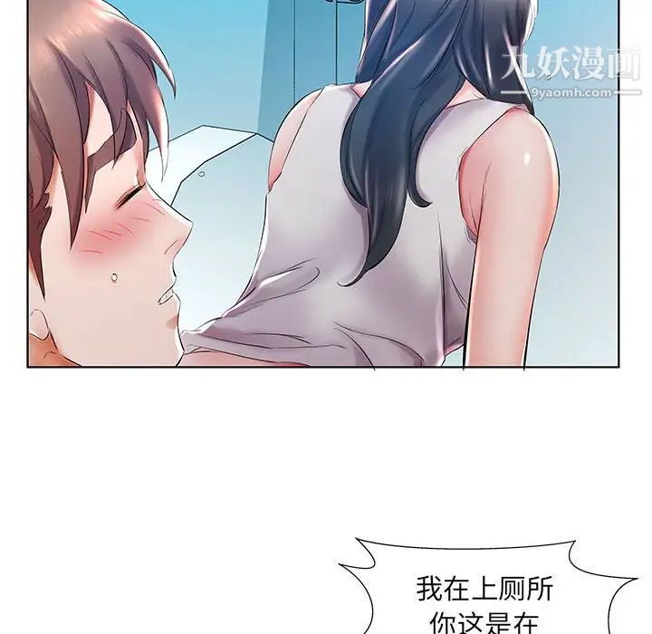 假戏真做，第29话，第 40 页