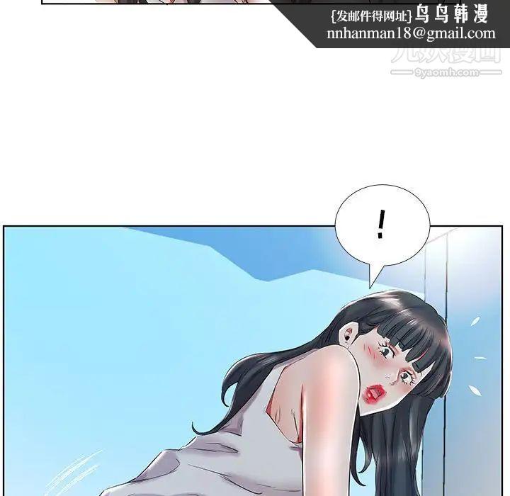 假戏真做，第29话，第 49 页