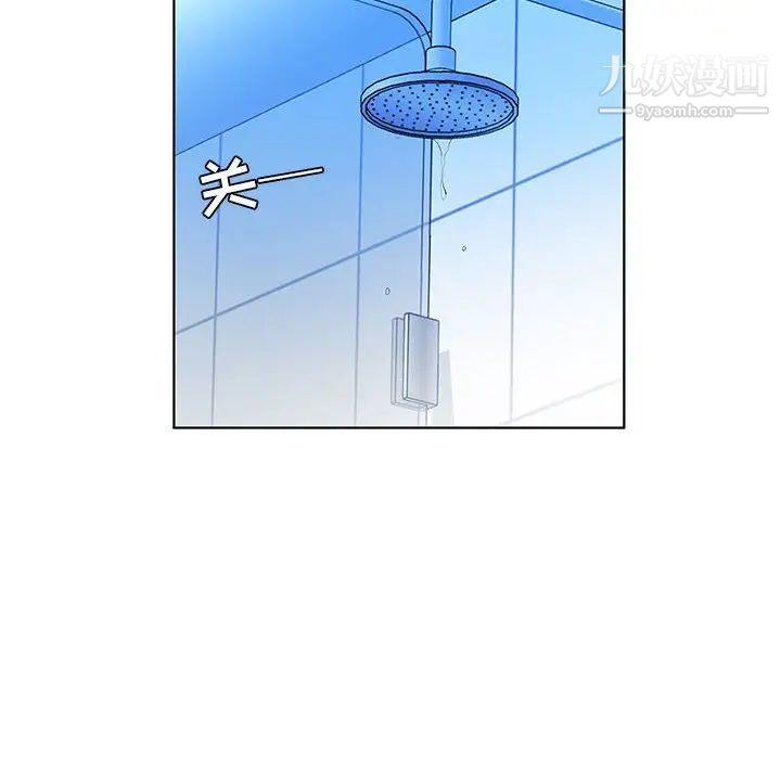 假戏真做，第29话，第 84 页