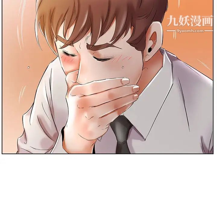 假戏真做，第29话，第 21 页